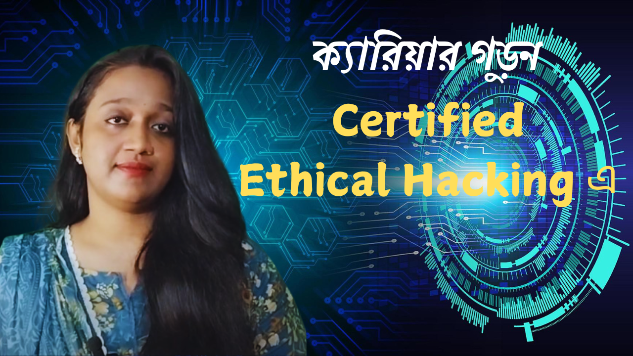 Cyber Security Certified Ethical Hacking